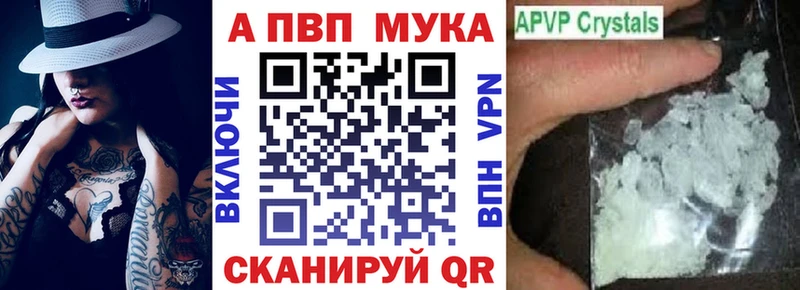как найти закладки  Малгобек  A-PVP СК КРИС 