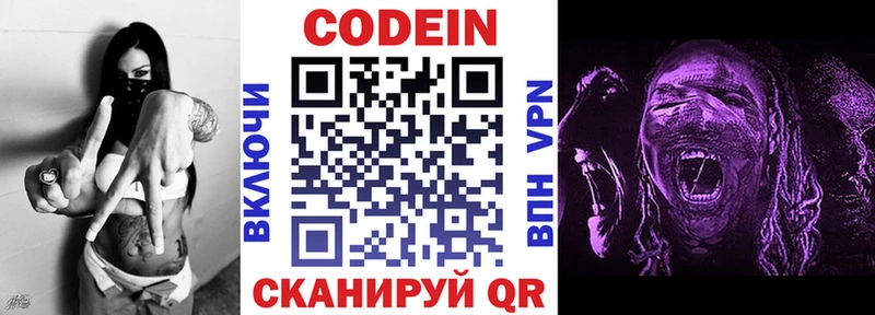 Codein Purple Drank  omg как войти  Малгобек 