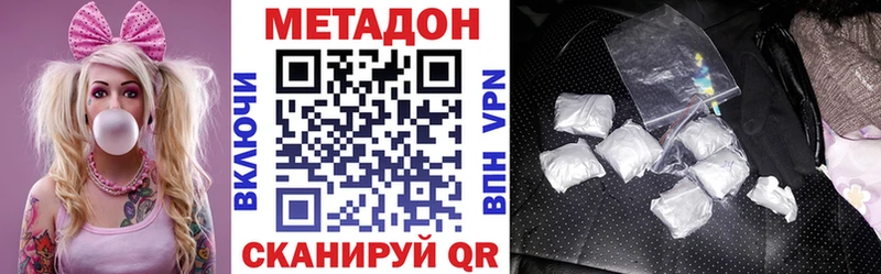 закладки  Малгобек  МЕТАДОН VHQ 